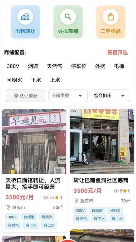 店助宝(4)