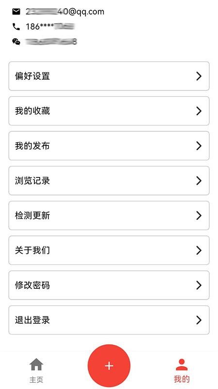 店助宝(2)