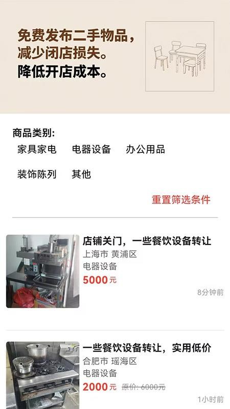 店助宝(5)