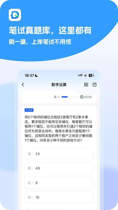 多米银考(4)