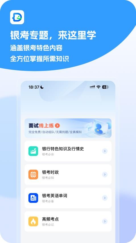 多米银考(2)