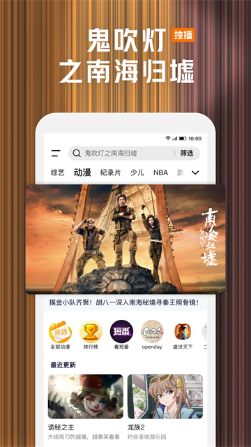 騰訊視頻2014年版本(4)