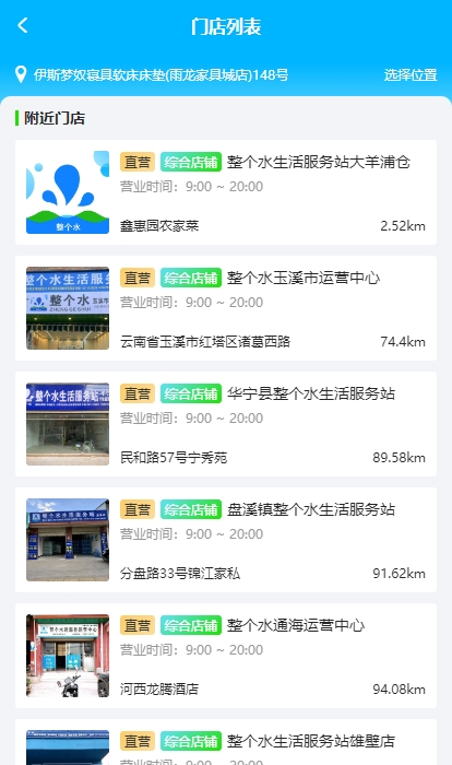 整個水(4)