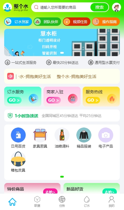 整個水(5)