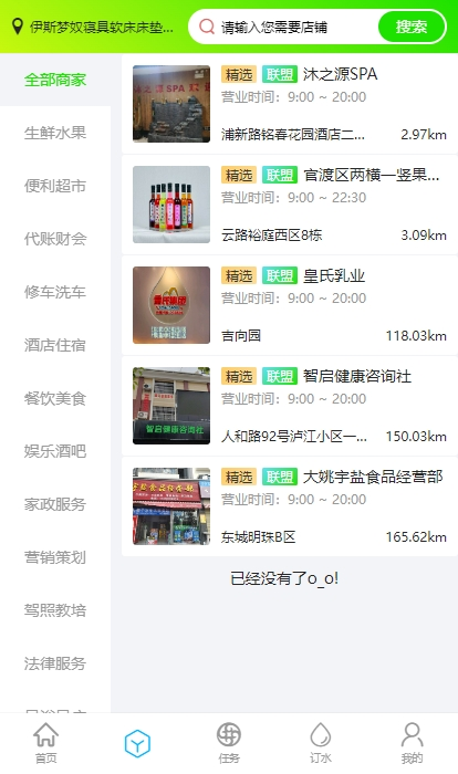 整個水(2)