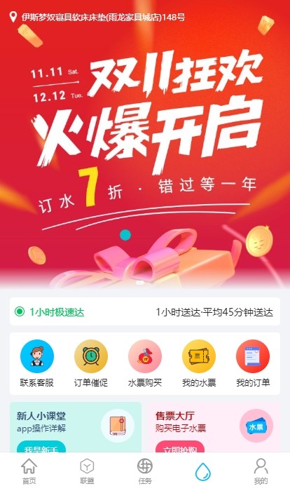 整個水(3)
