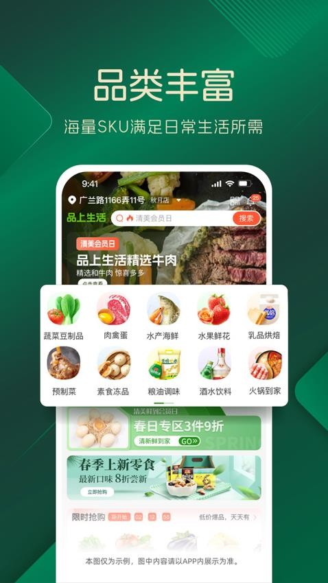 品上生活(2)