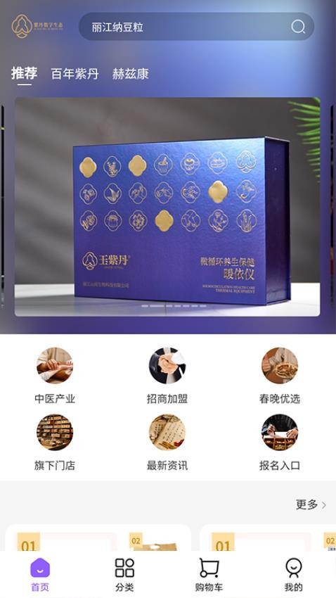 紫丹数字生态(3)