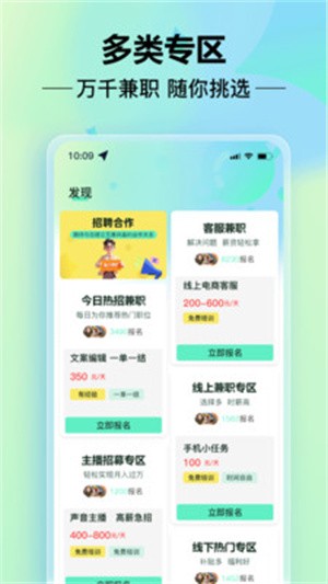 小时光兼职(1)