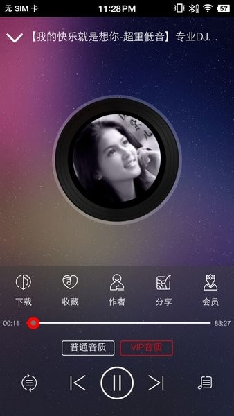 嗨瑶音乐网(2)