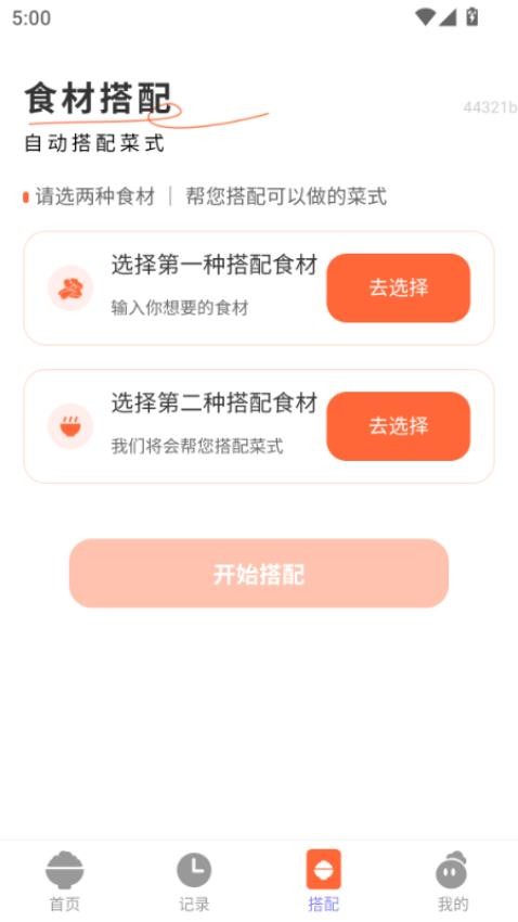 月圓家宴(2)