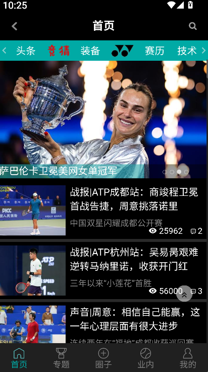 全网球(1)