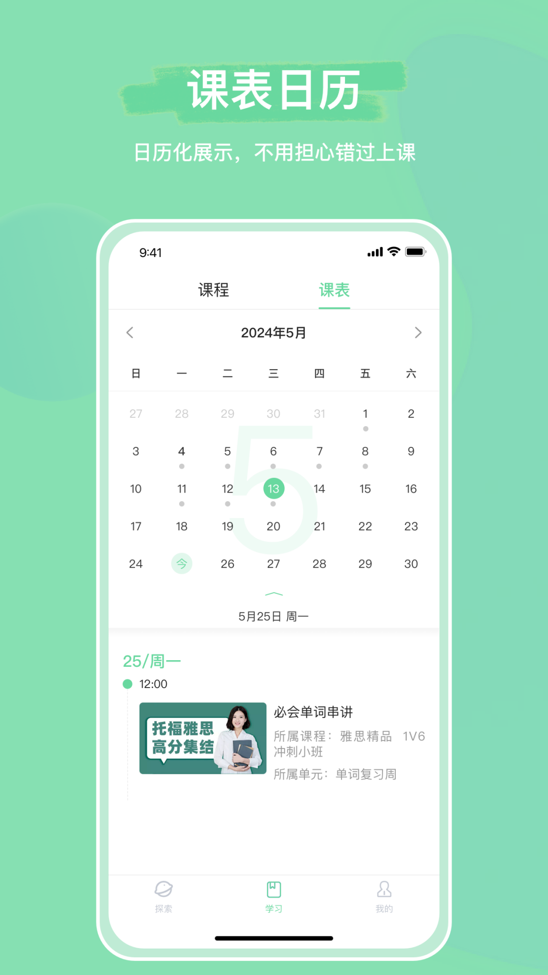 魔果云課(1)