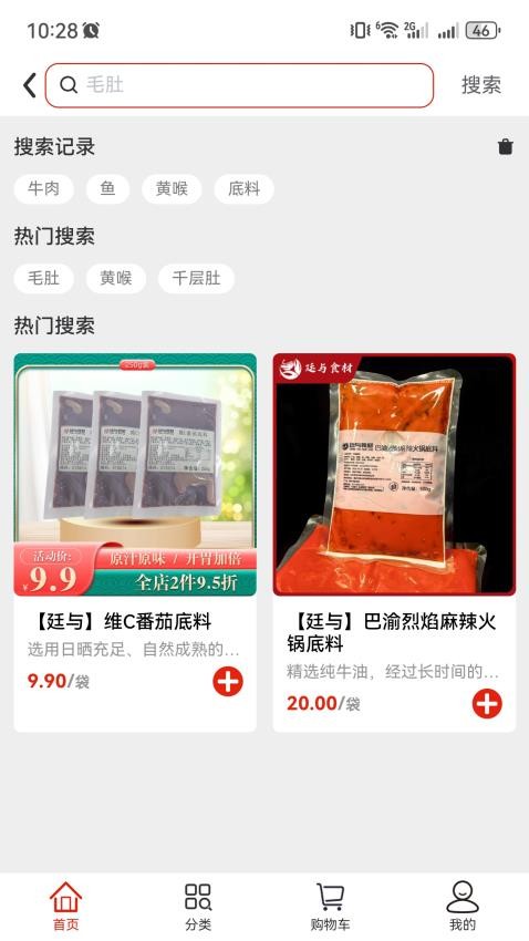 廷与食材速冻鲜品选购(3)