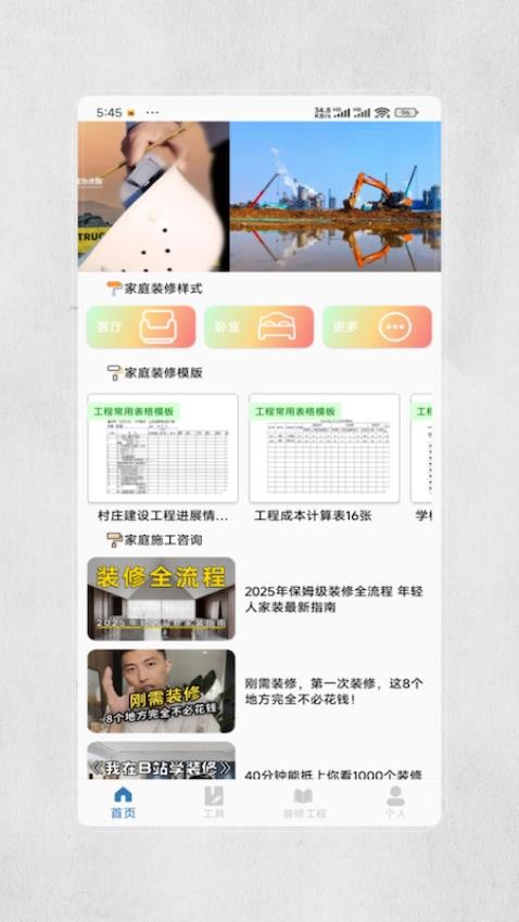 装修图库设计(4)