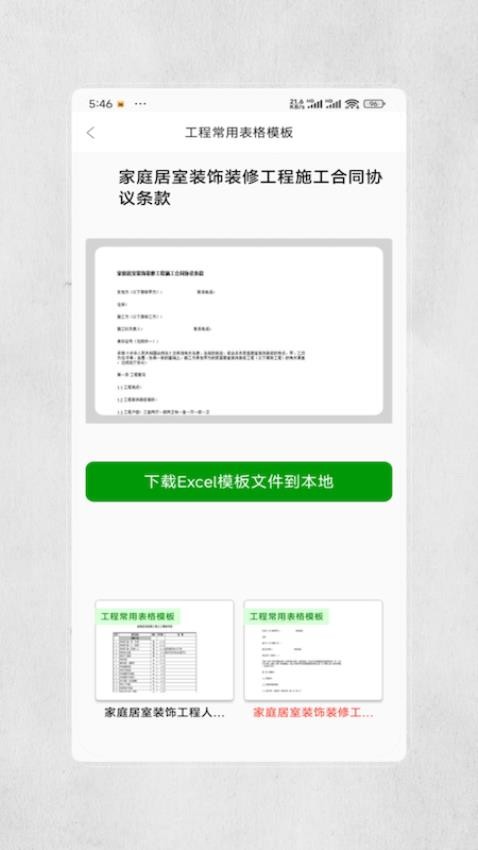 装修图库设计(3)