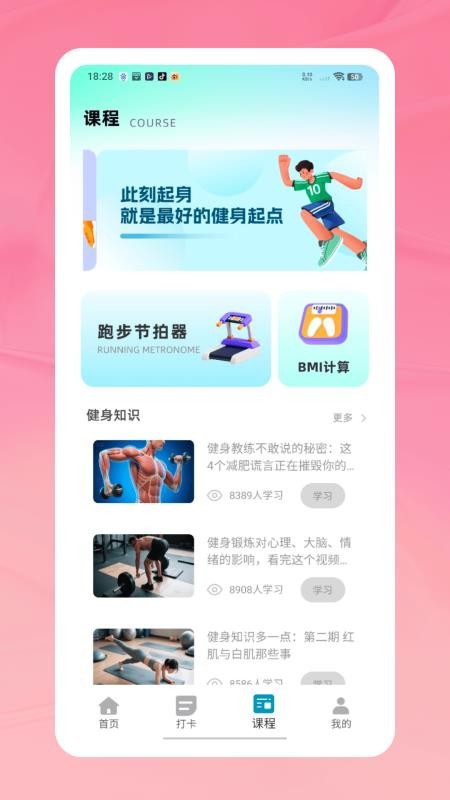 天天打卡跳绳(1)