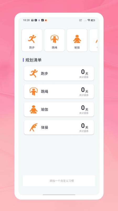 天天打卡跳绳(3)