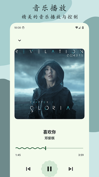 Go音乐播放器(3)