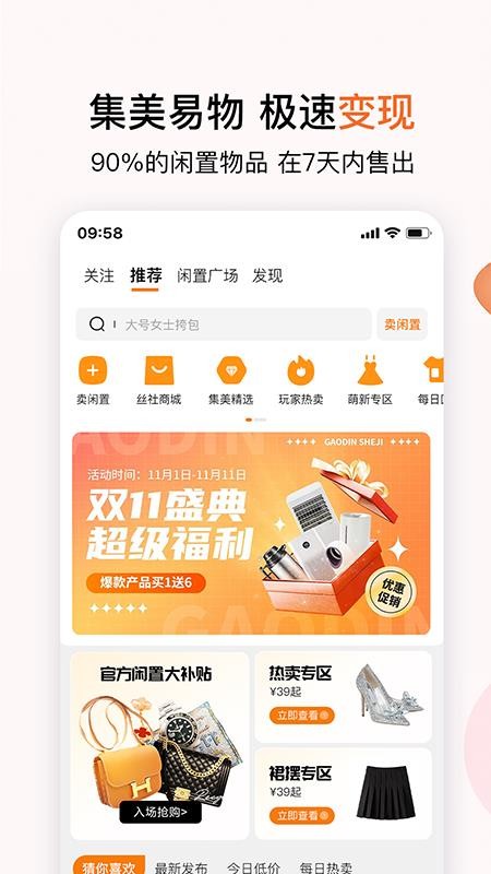 集美易物(3)