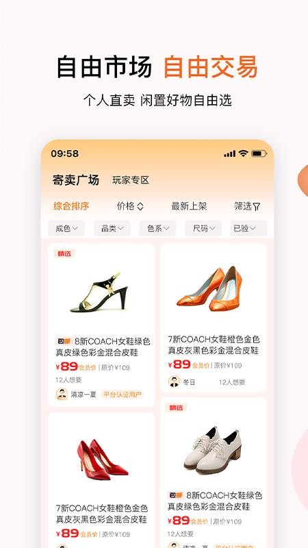集美易物(4)