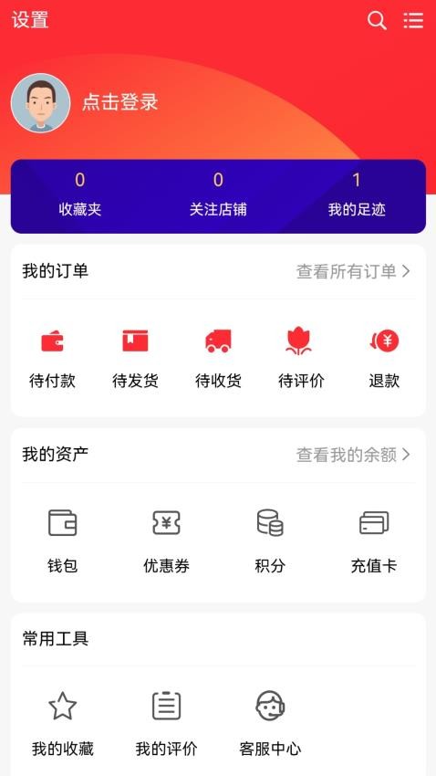 畅购商城(1)
