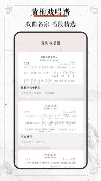 黃梅戲(2)