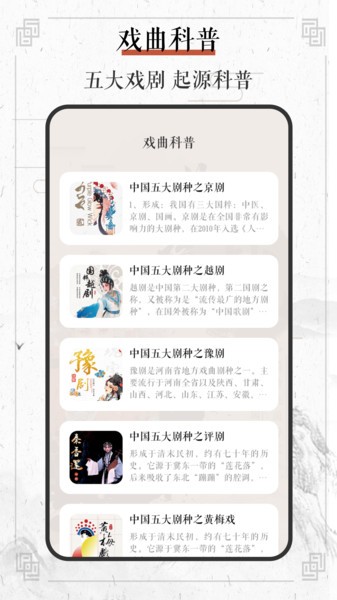 黃梅戲(1)