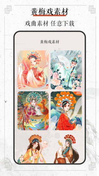 黃梅戲(3)