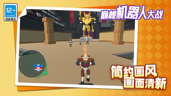 巅峰机器人大战(3)