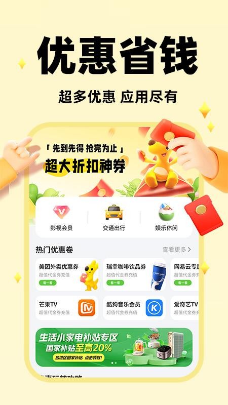 快捷闪付助手(1)