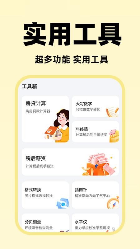 快捷闪付助手(4)