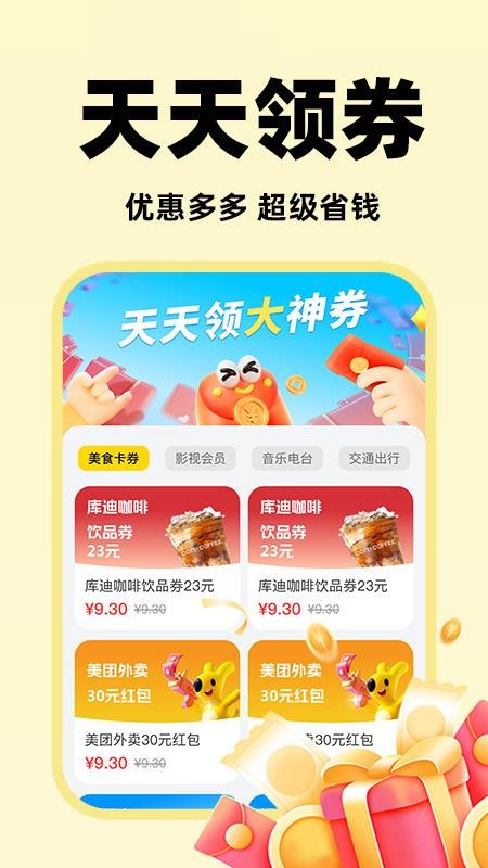 快捷闪付助手(2)