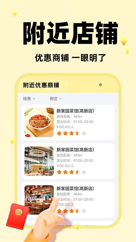 快捷闪付助手(3)