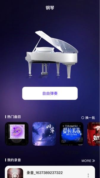 聆听音乐助手(3)