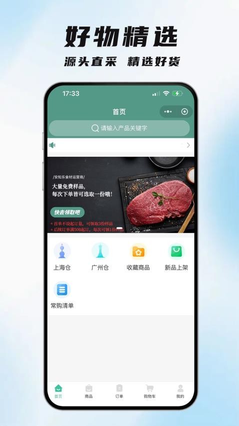 安知樂食材(4)