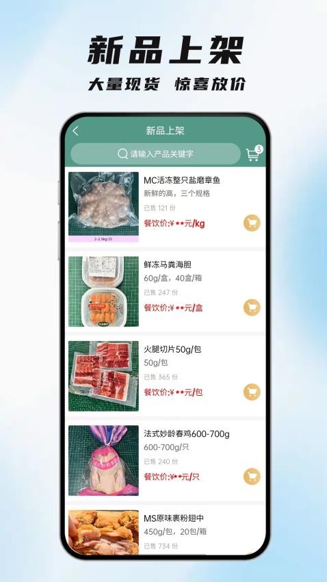 安知樂食材(3)