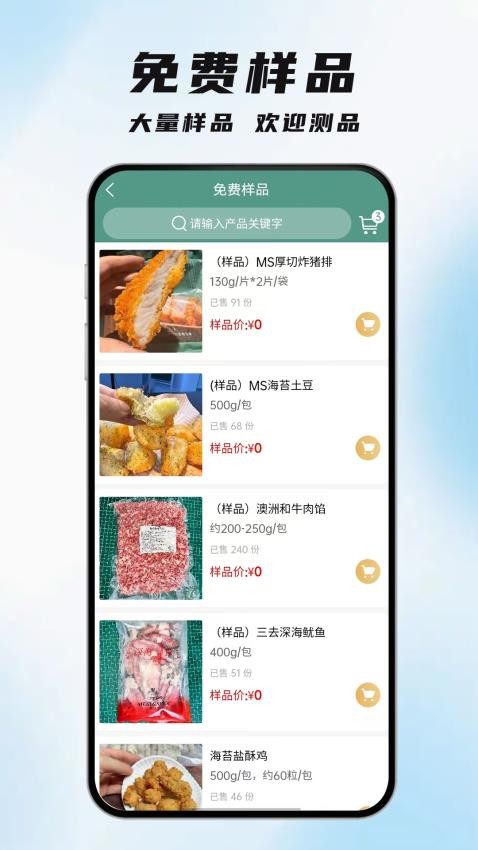 安知樂食材(1)