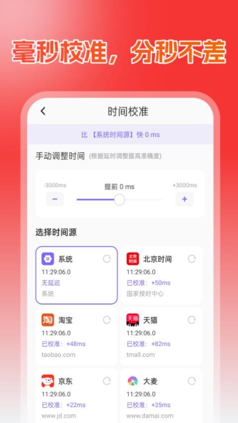 搶購(gòu)懸浮時(shí)鐘(2)