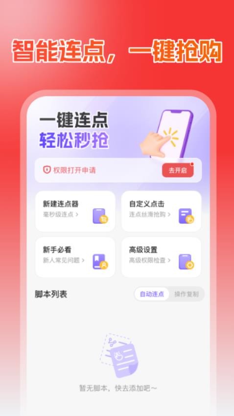 搶購(gòu)懸浮時(shí)鐘(4)