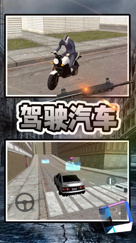 马桶人清理计划(1)