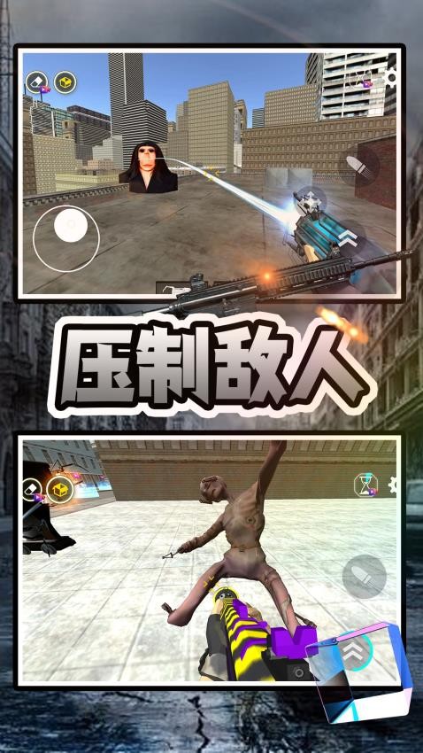 马桶人清理计划(2)