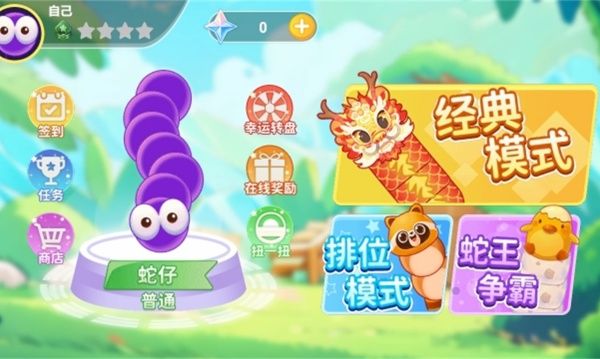 开局一条小蛇(2)