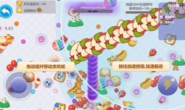 开局一条小蛇(3)