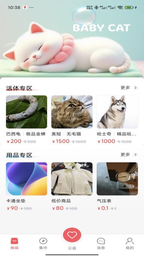 萌寵行星(4)