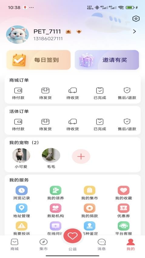 萌寵行星(3)