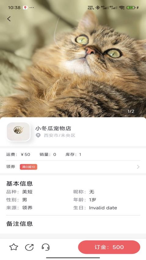 萌寵行星(5)
