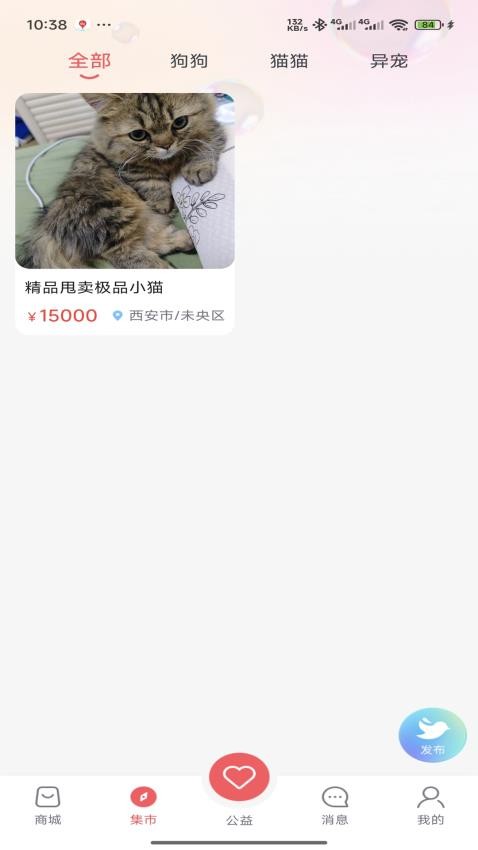萌寵行星(1)