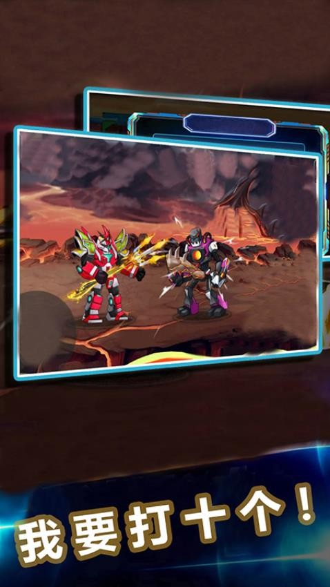 机甲战神格斗(1)