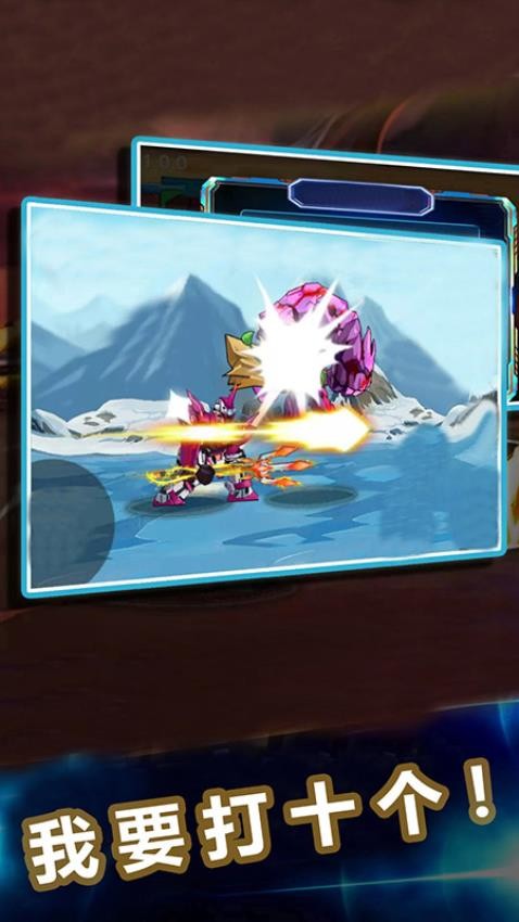 机甲战神格斗(3)